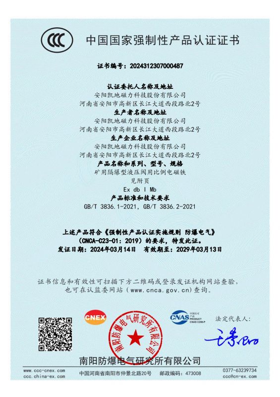 2024312307000487 øҺѹñ DTBBL10-90FYC CCC֤_00